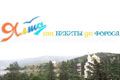 Arendayalta, accomodation service
