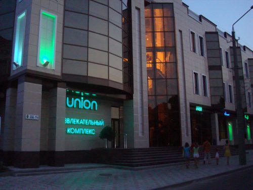 Union Hotel, Evpatoria